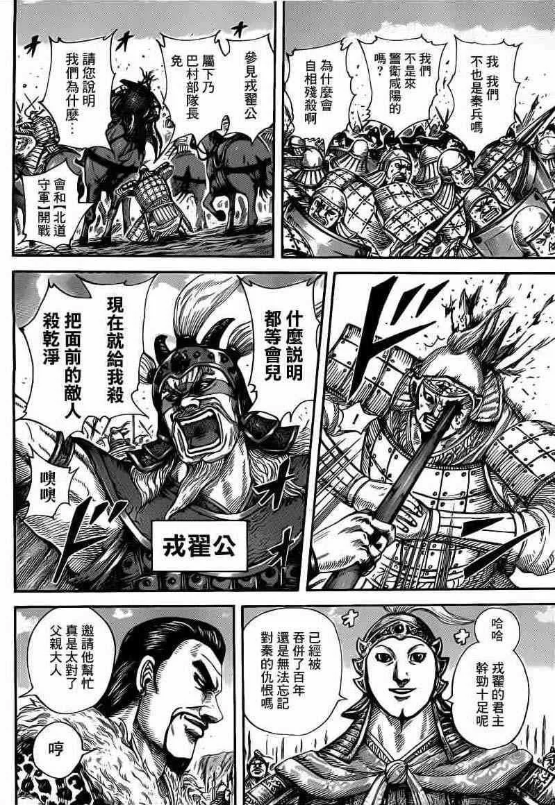 第415话 第6页
