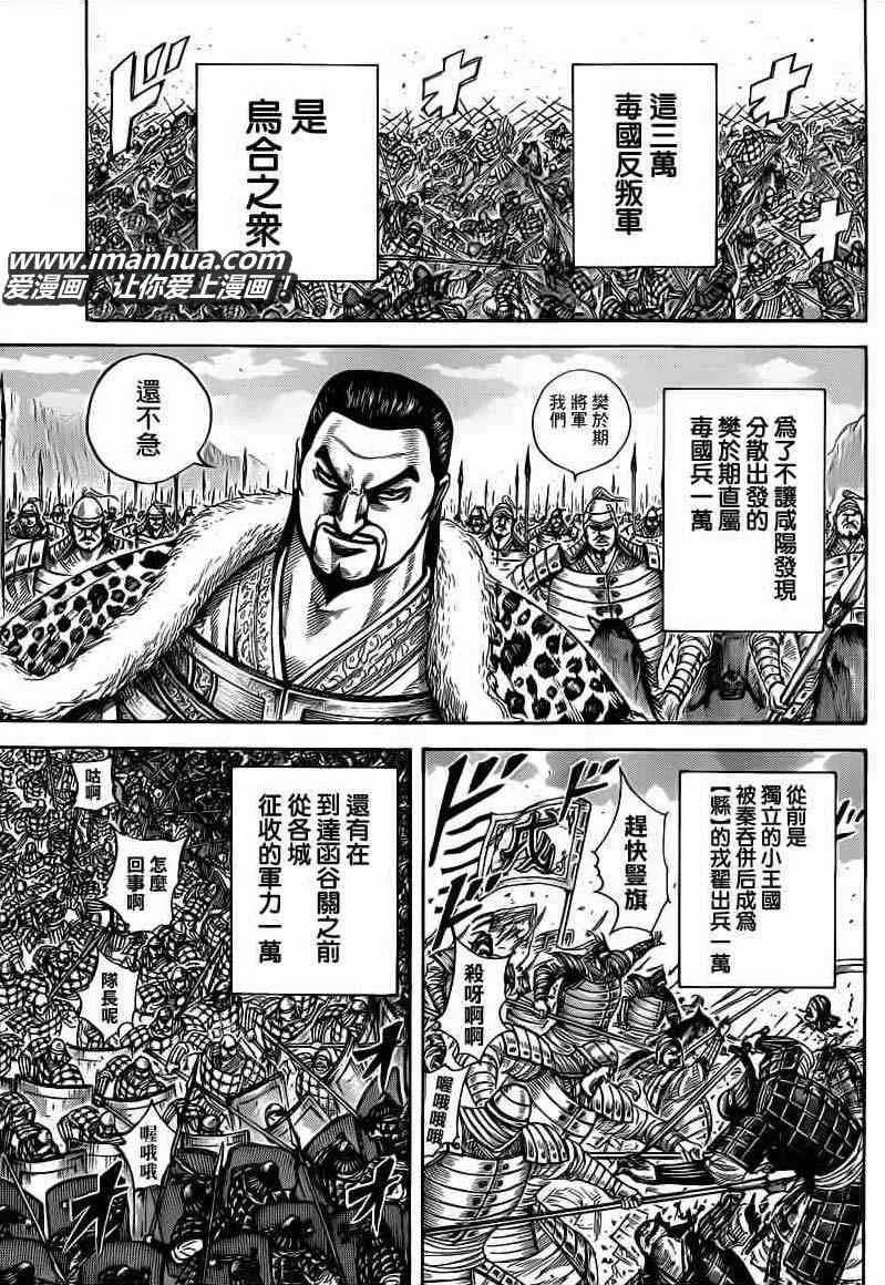 第415话 第7页