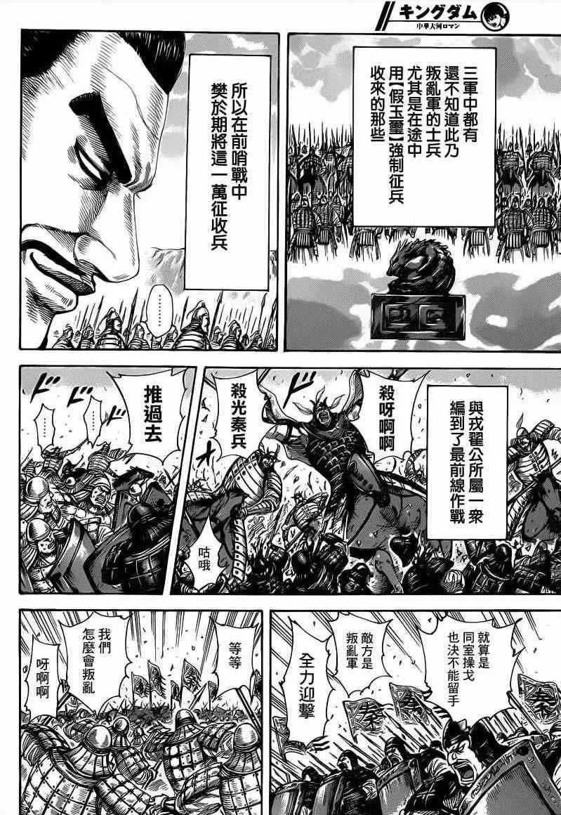 第415话 第8页