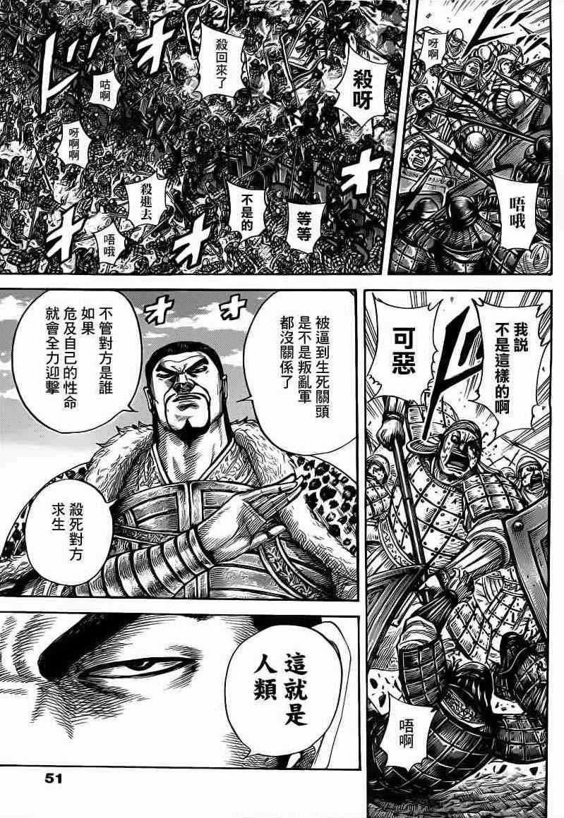 第415话 第9页