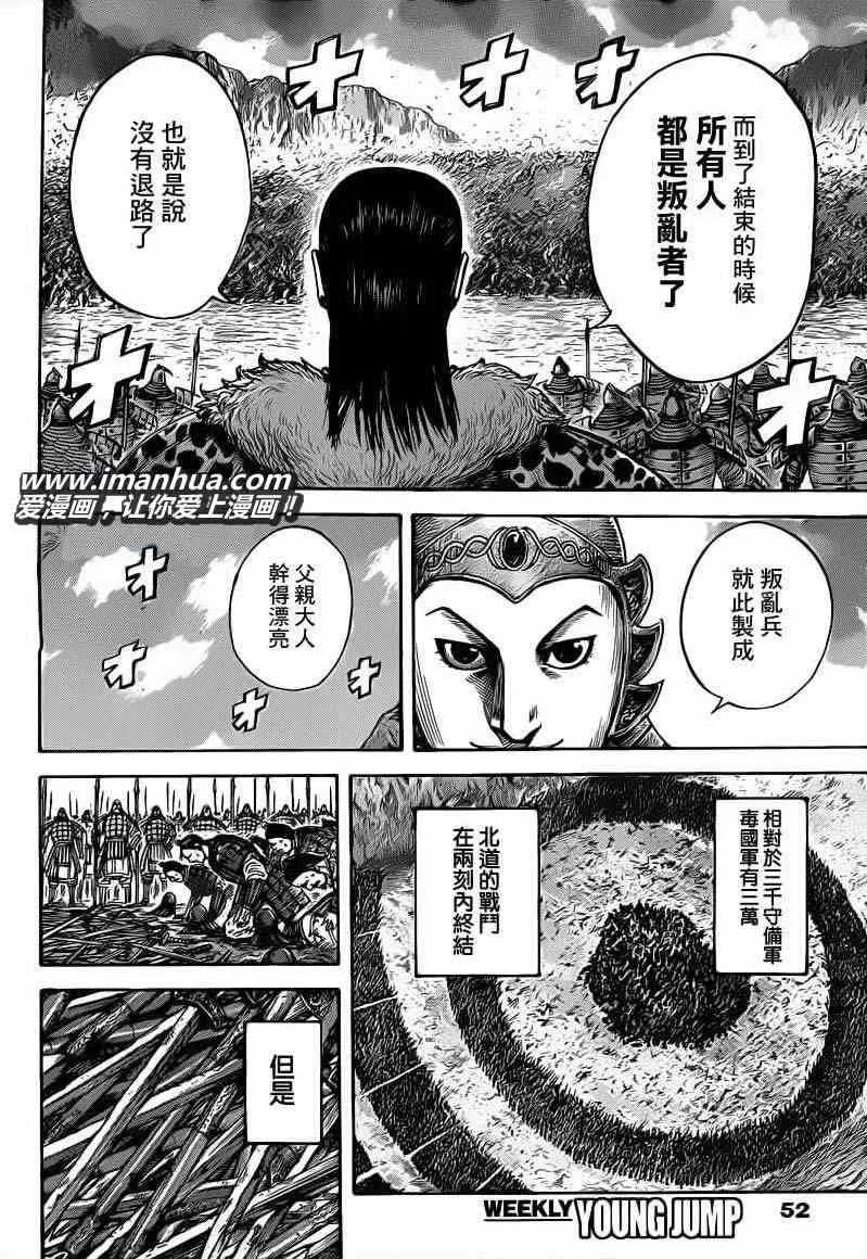 第415话 第10页