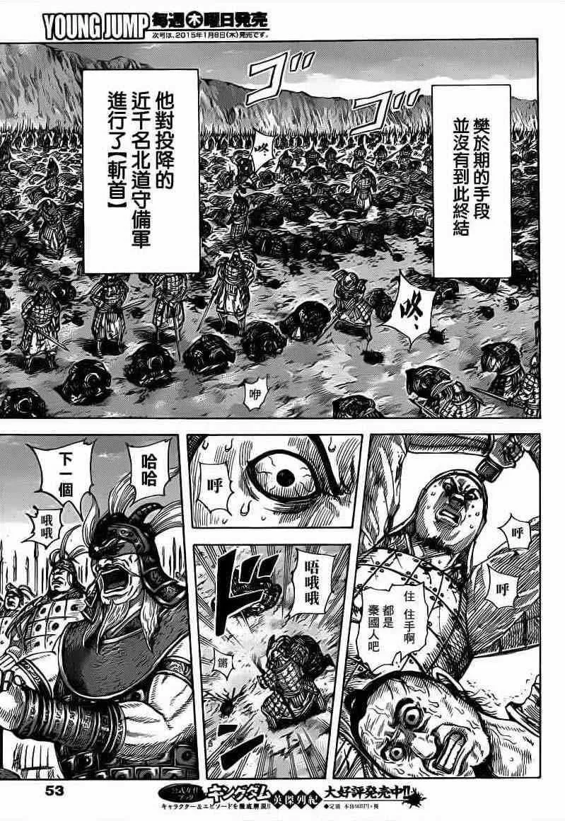 第415话 第11页