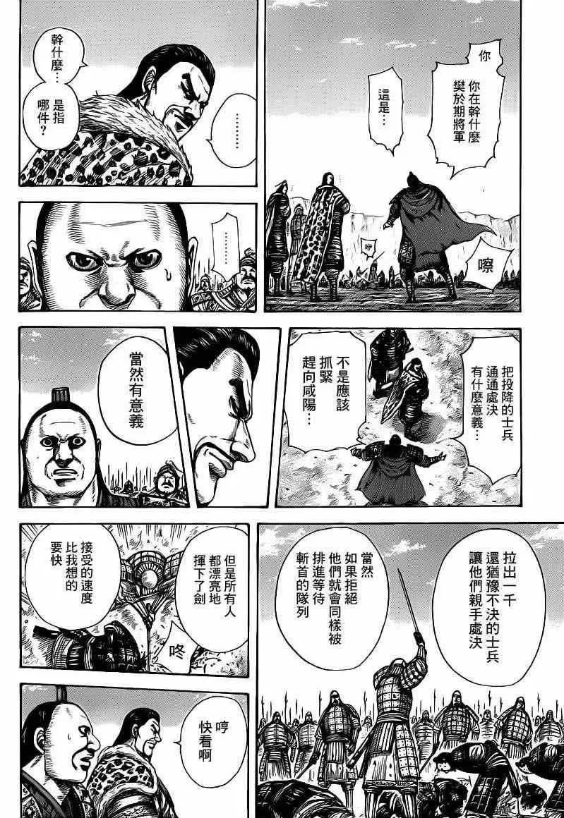 第415话 第12页
