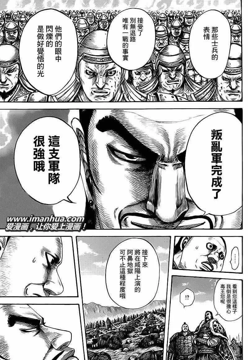 第415话 第13页