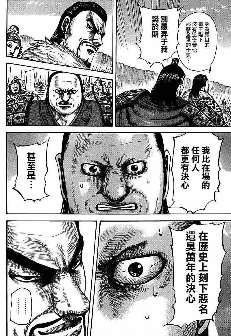 第415话 第14页