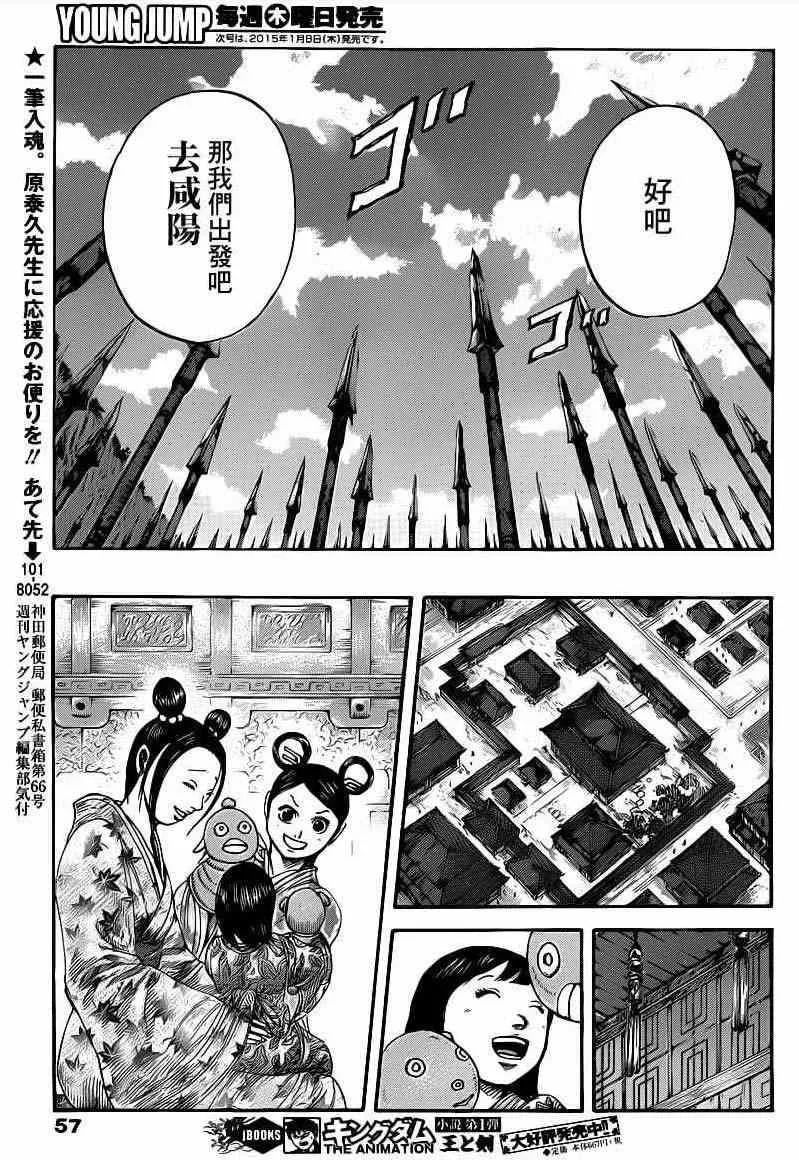 第415话 第15页