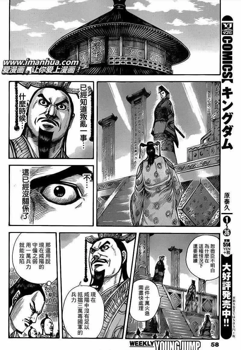 第415话 第16页