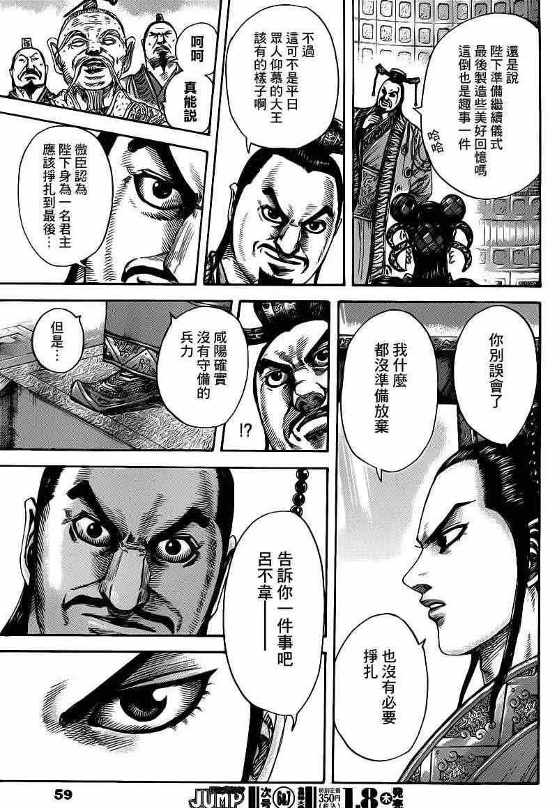 第415话 第17页