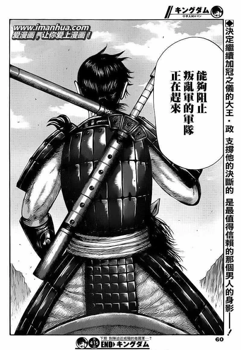 第415话 第18页