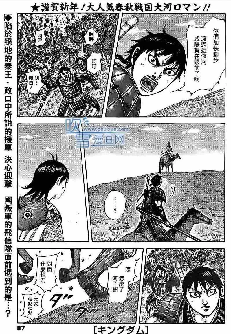 第416话 第1页