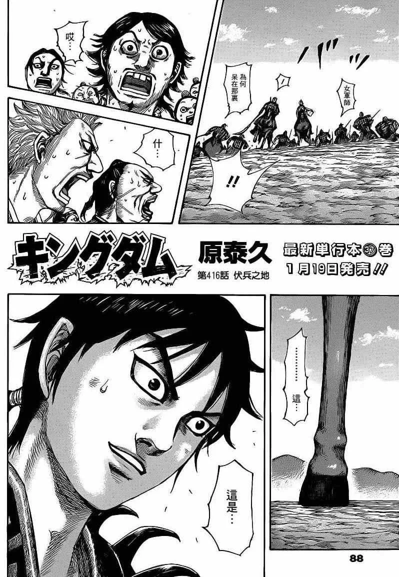 第416话 第2页
