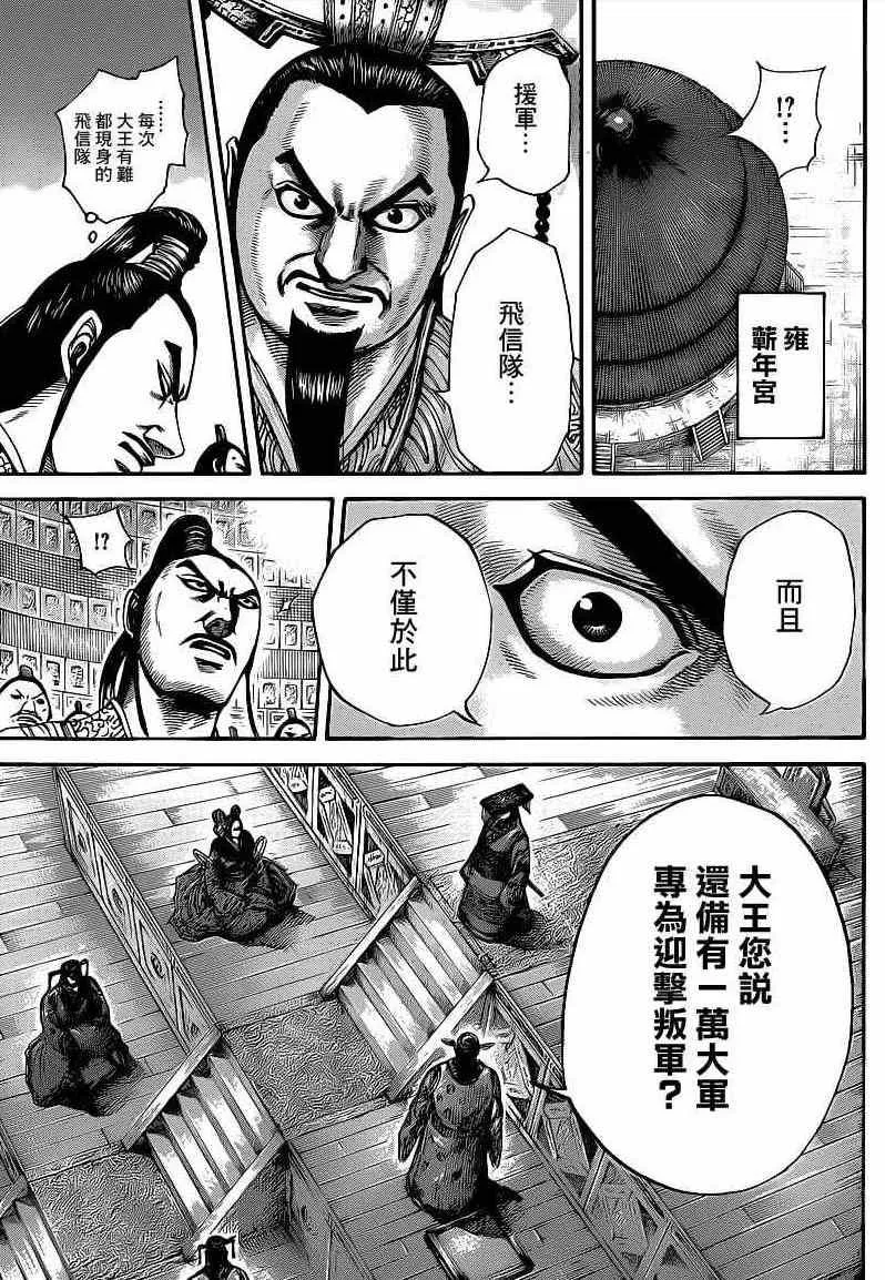 第416话 第3页