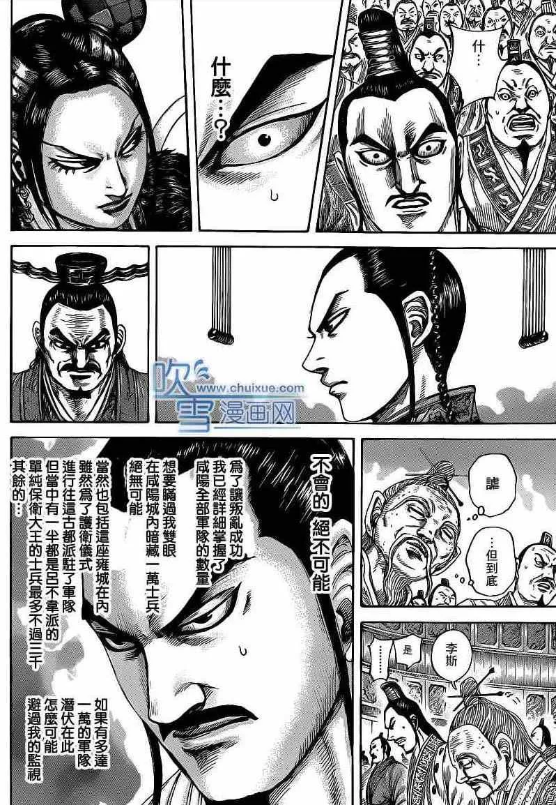 第416话 第4页