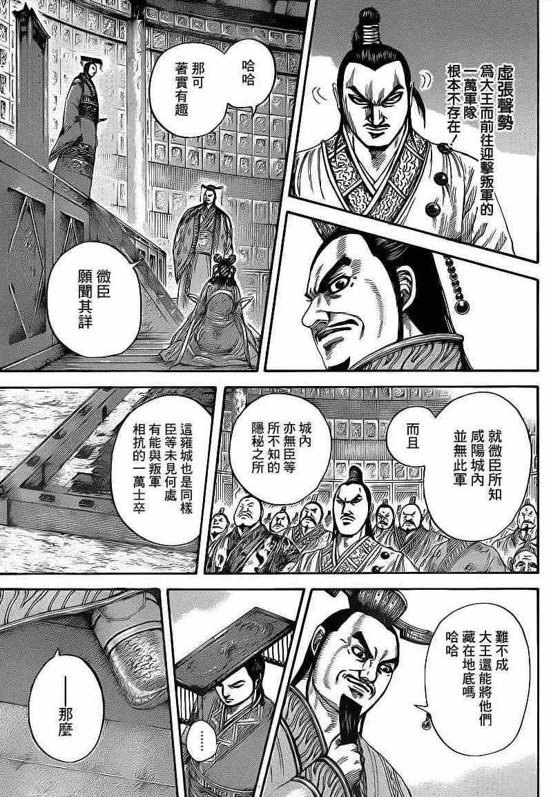第416话 第5页
