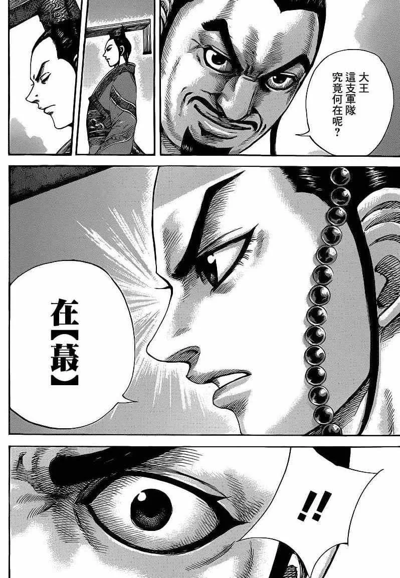 第416话 第6页