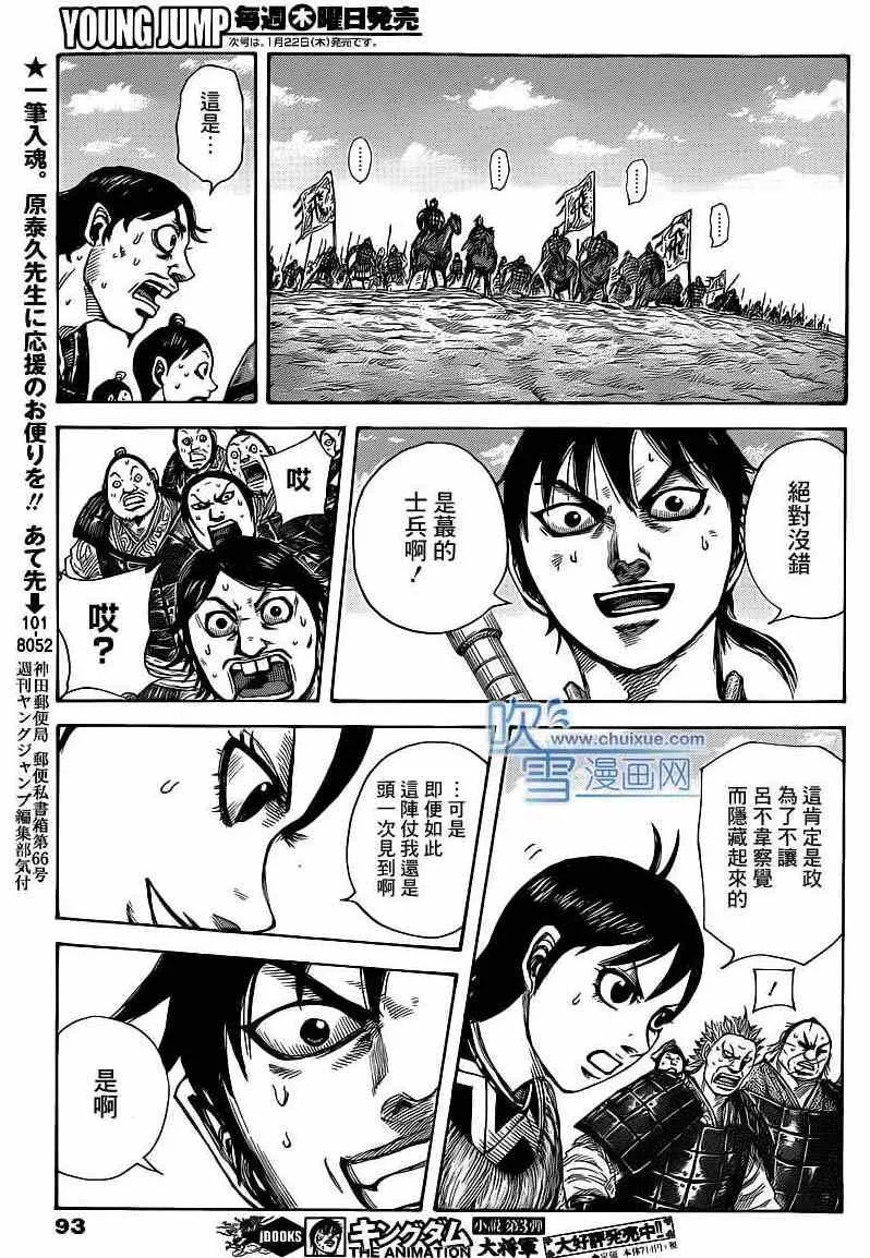 第416话 第7页