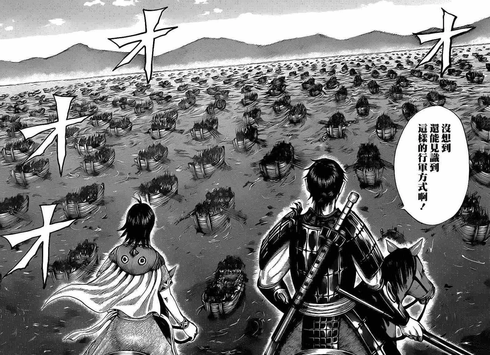 第416话 第8页