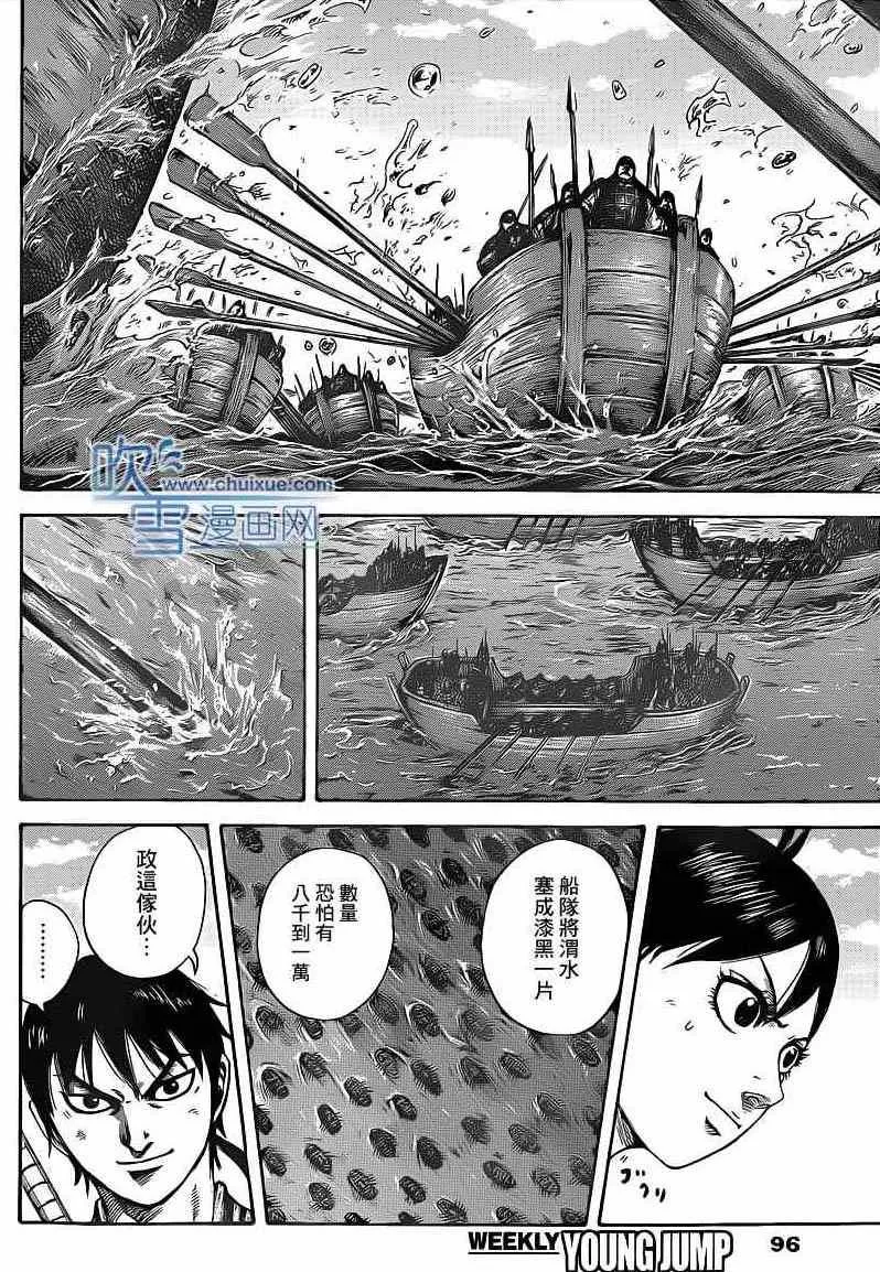第416话 第9页