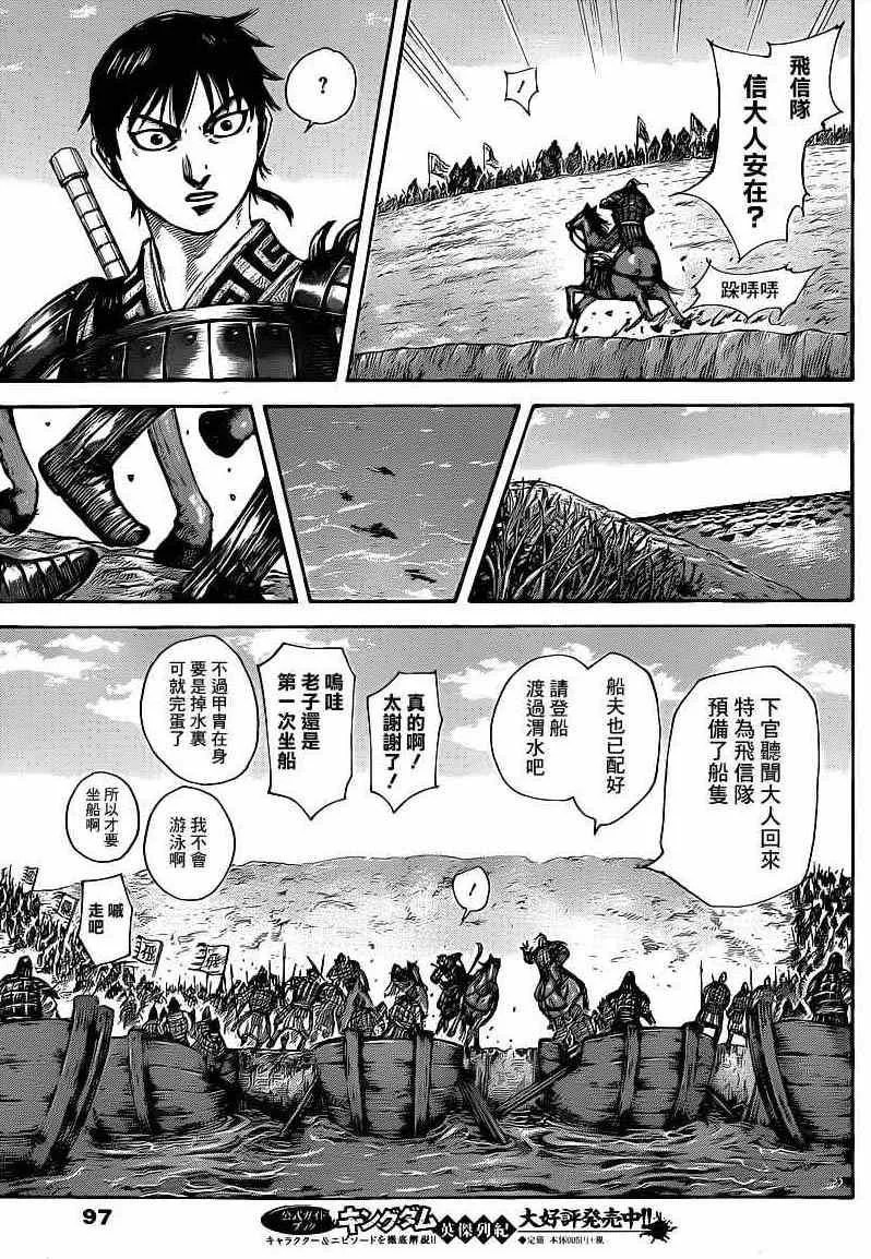 第416话 第10页
