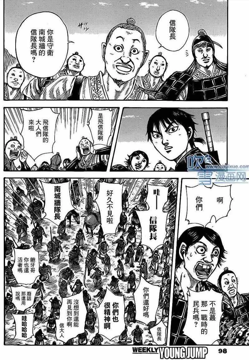 第416话 第11页