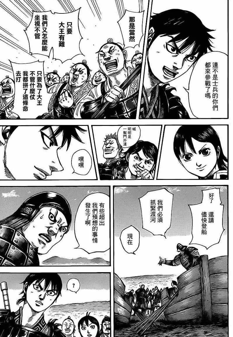 第416话 第12页
