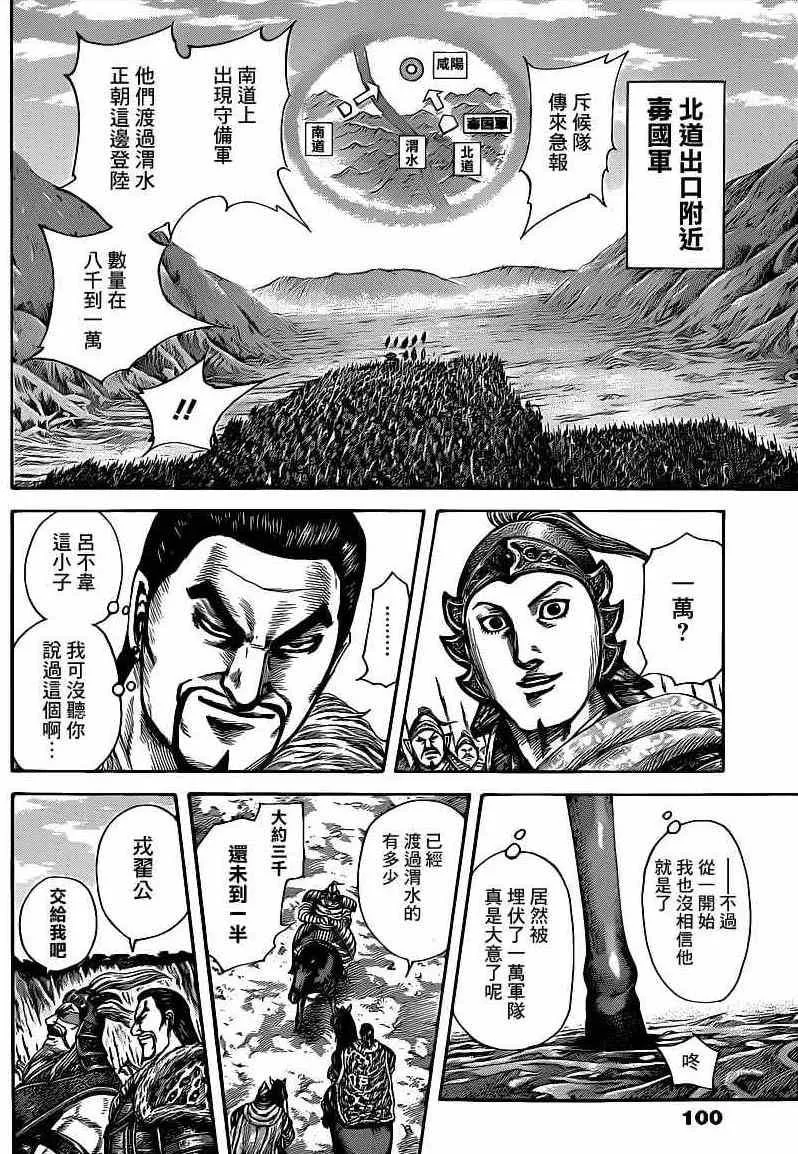 第416话 第13页