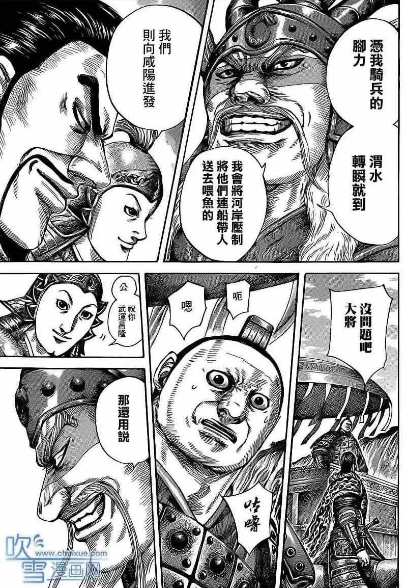 第416话 第14页