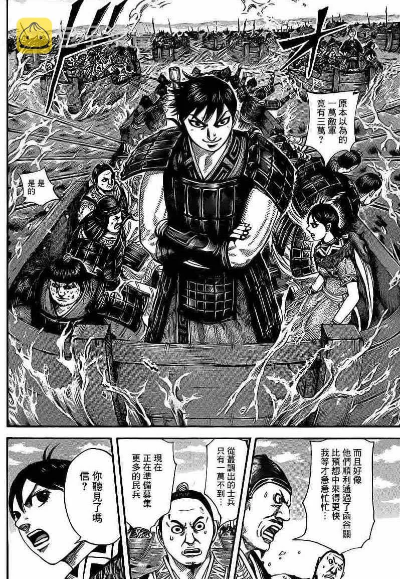 第416话 第15页