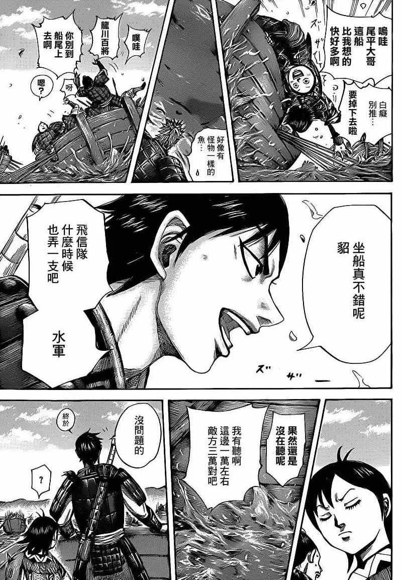 第416话 第16页