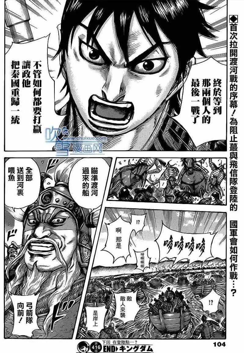 第416话 第17页