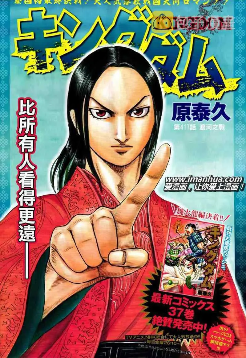 第417话 第1页