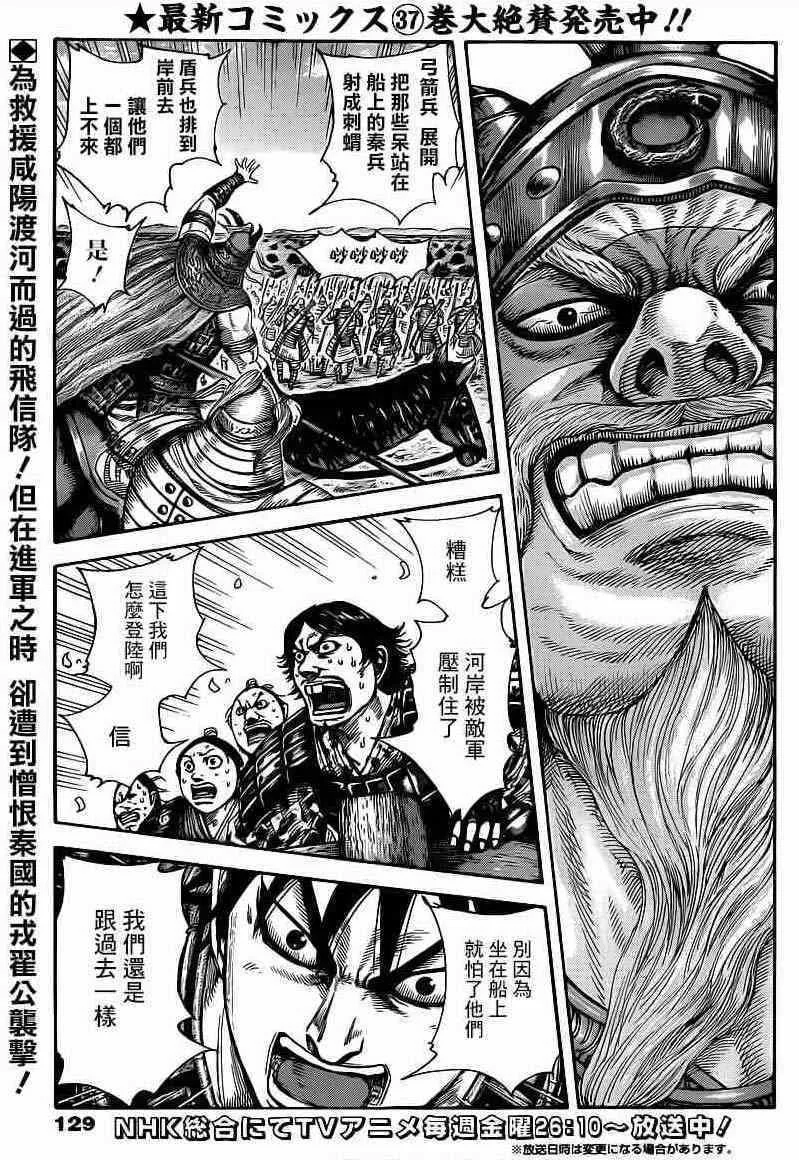 第417话 第2页