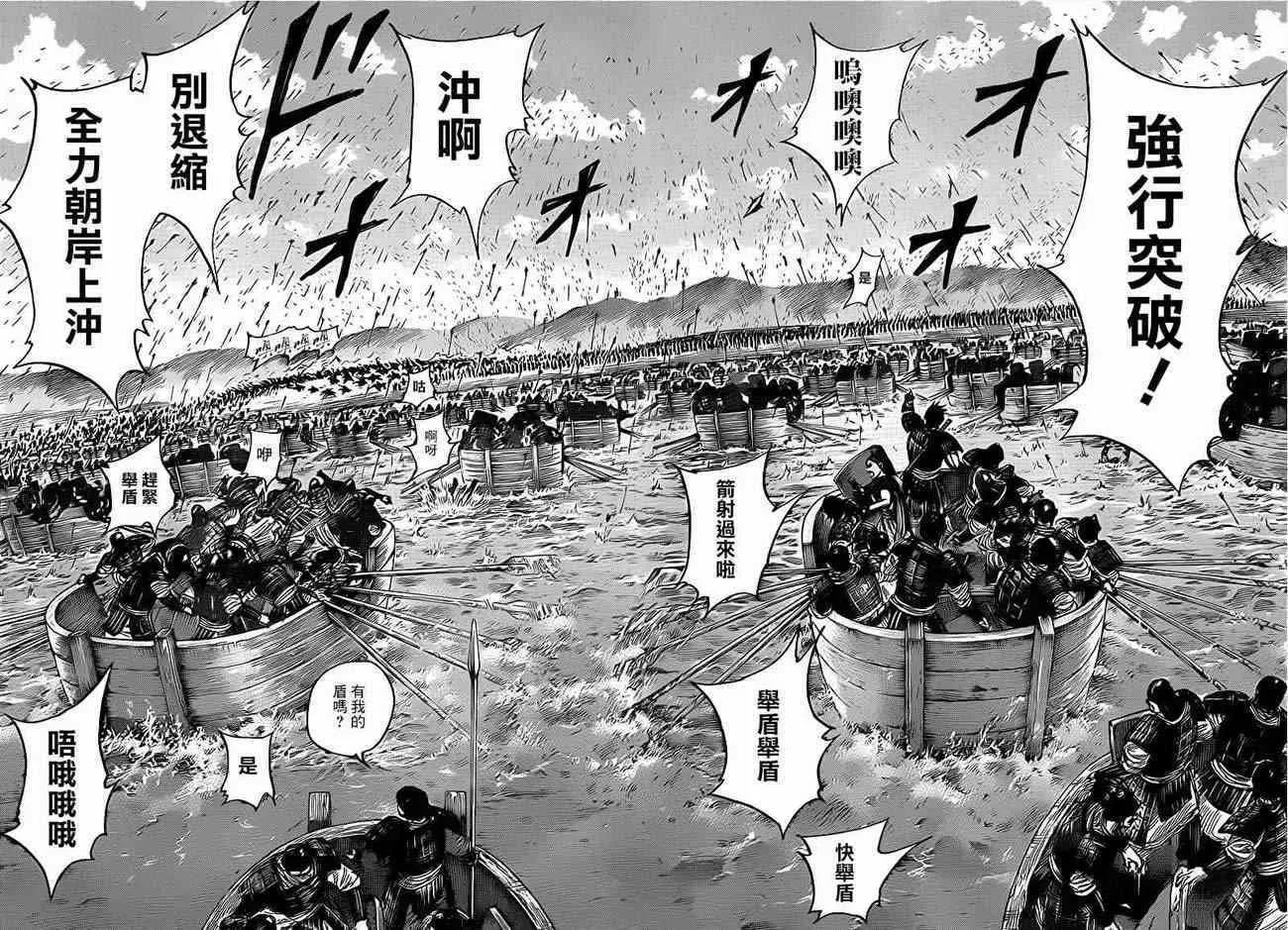 第417话 第3页