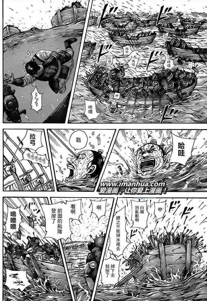 第417话 第4页