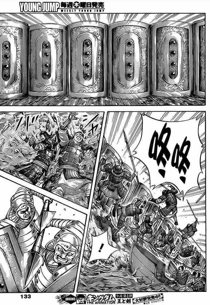 第417话 第5页