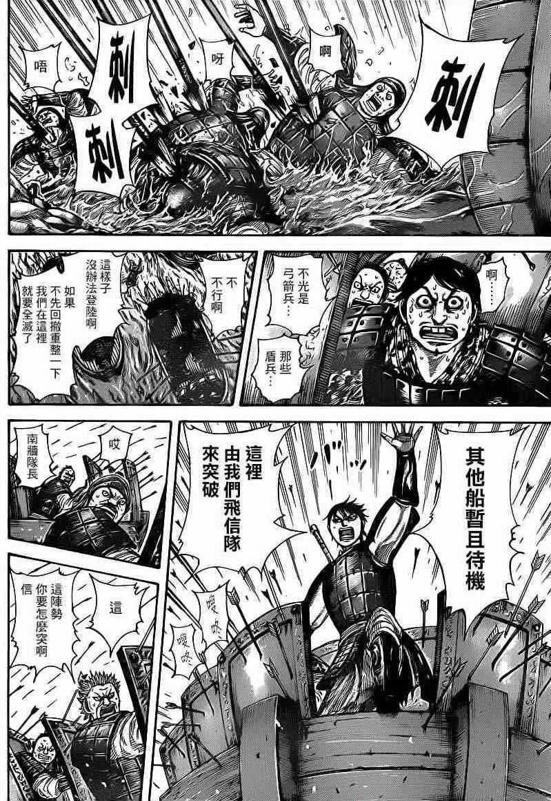第417话 第6页