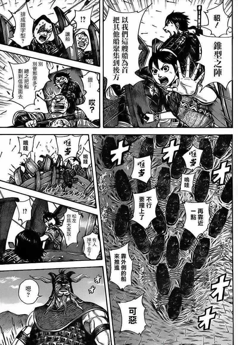 第417话 第7页