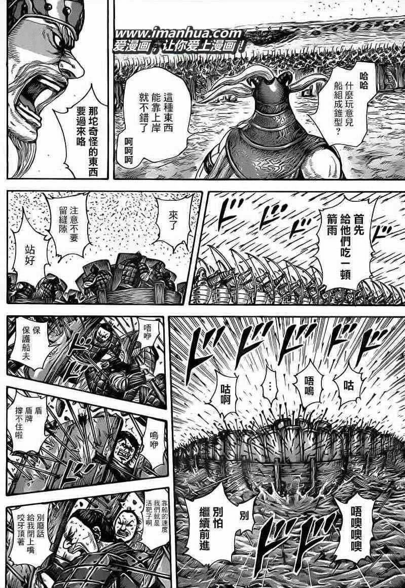第417话 第8页