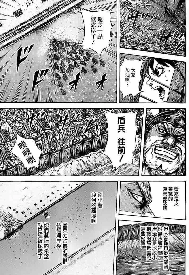 第417话 第9页