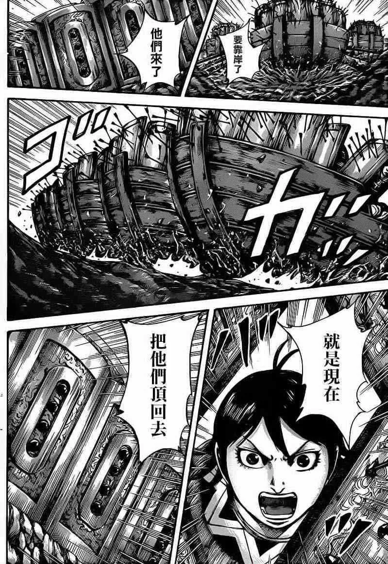 第417话 第10页