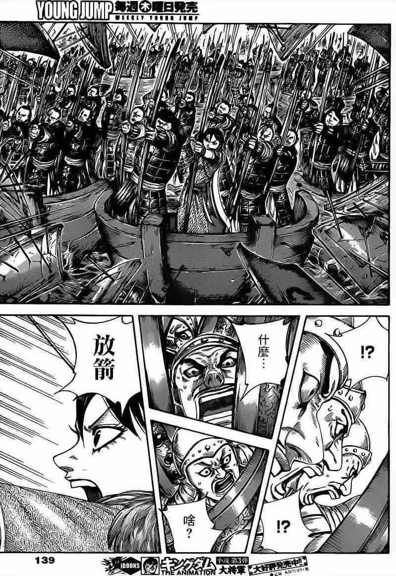 第417话 第11页