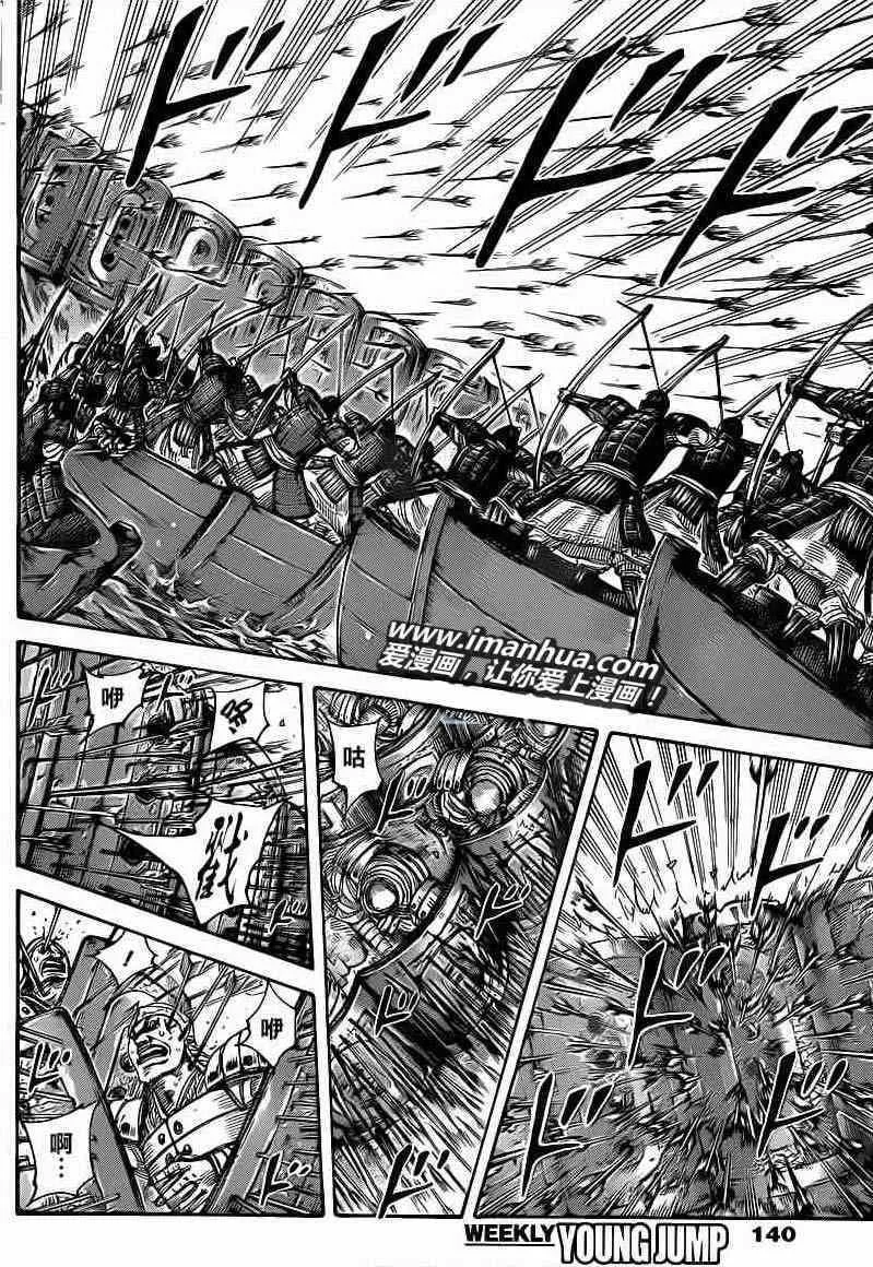 第417话 第12页