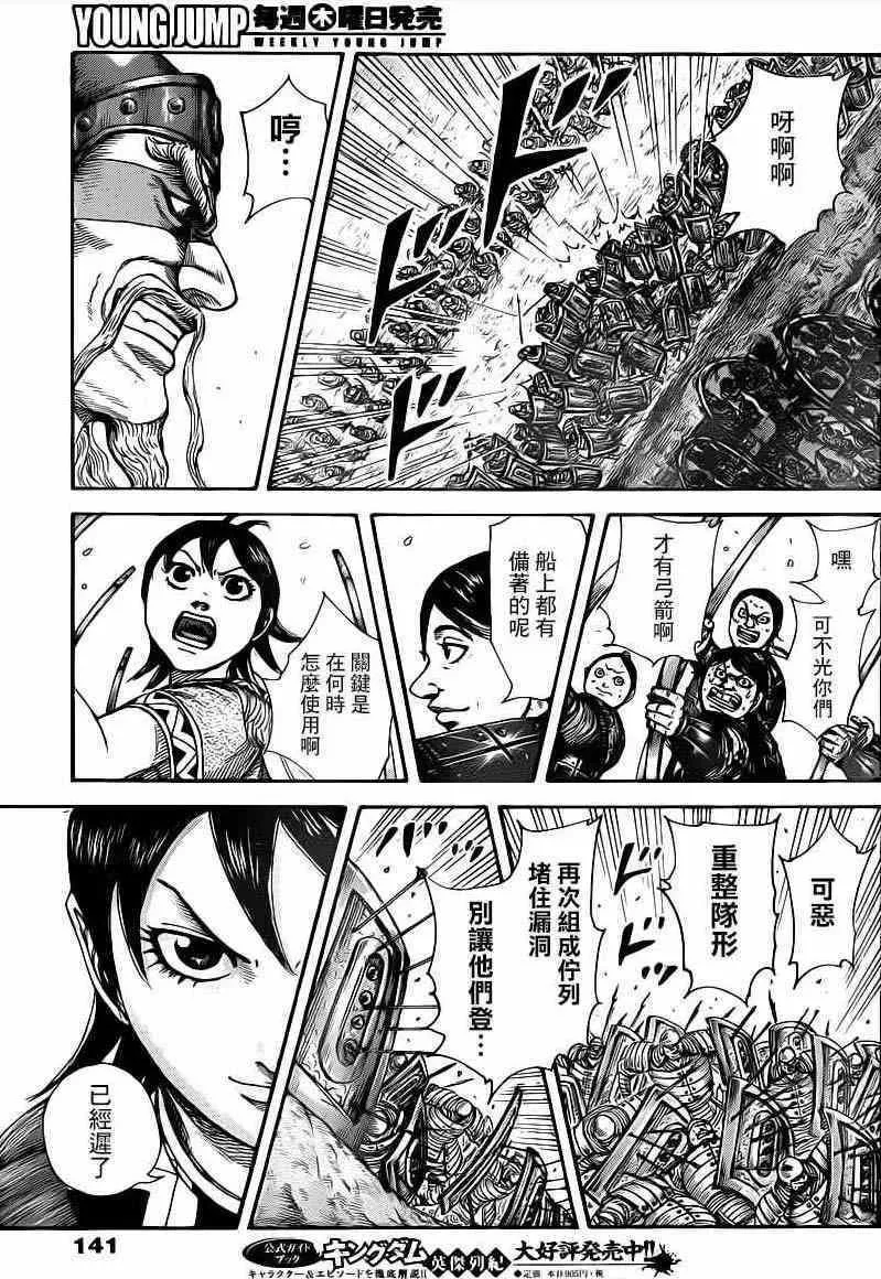 第417话 第13页