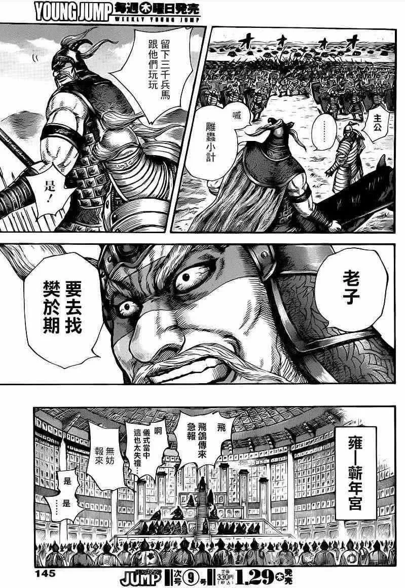 第417话 第16页