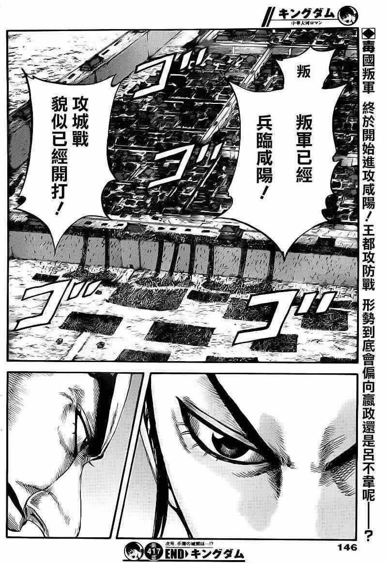 第417话 第17页