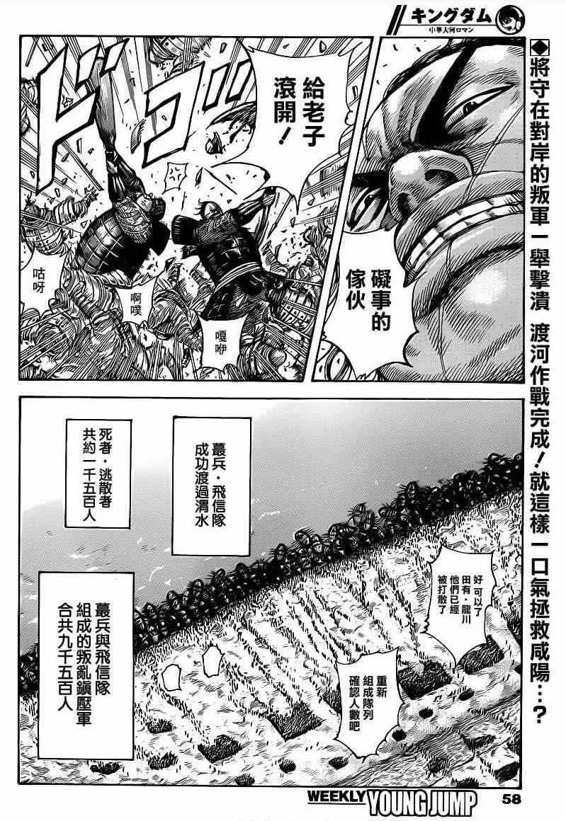 第418话 第2页