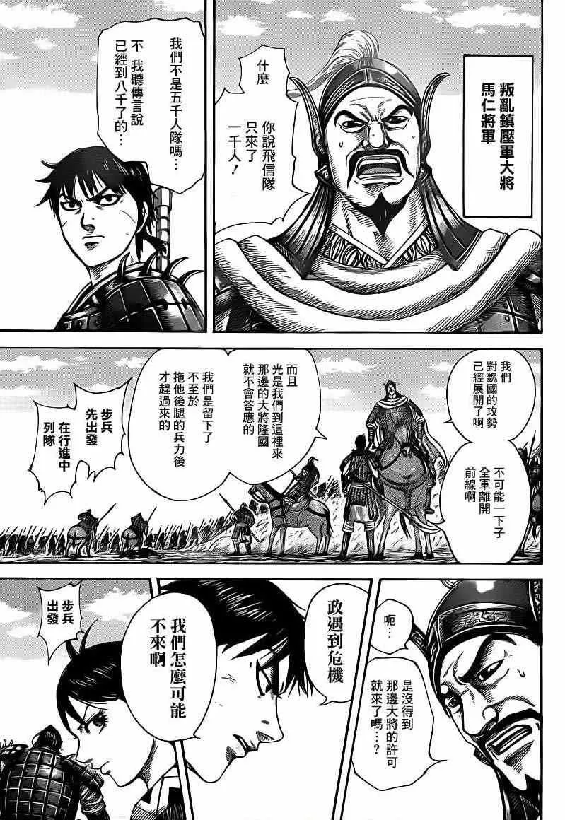 第418话 第3页