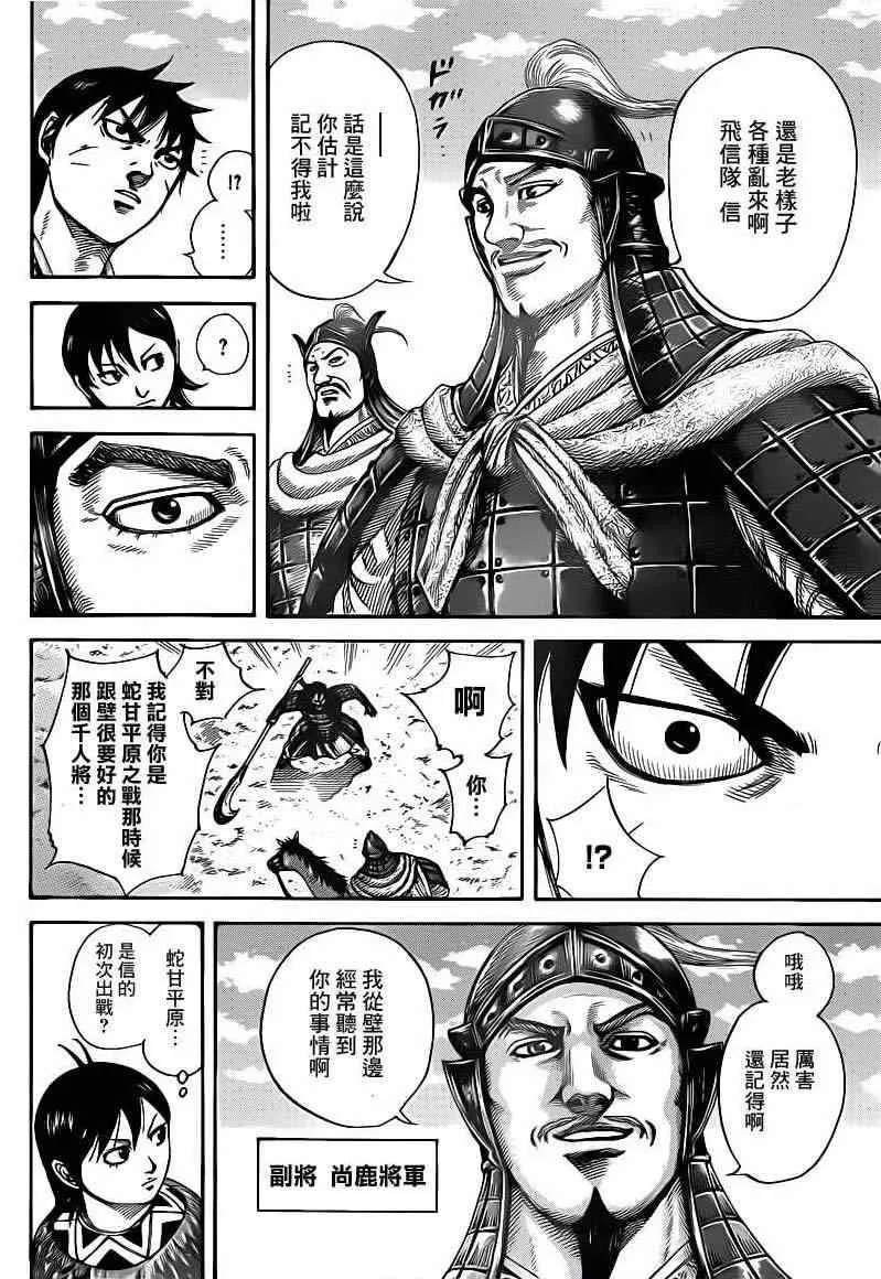 第418话 第4页