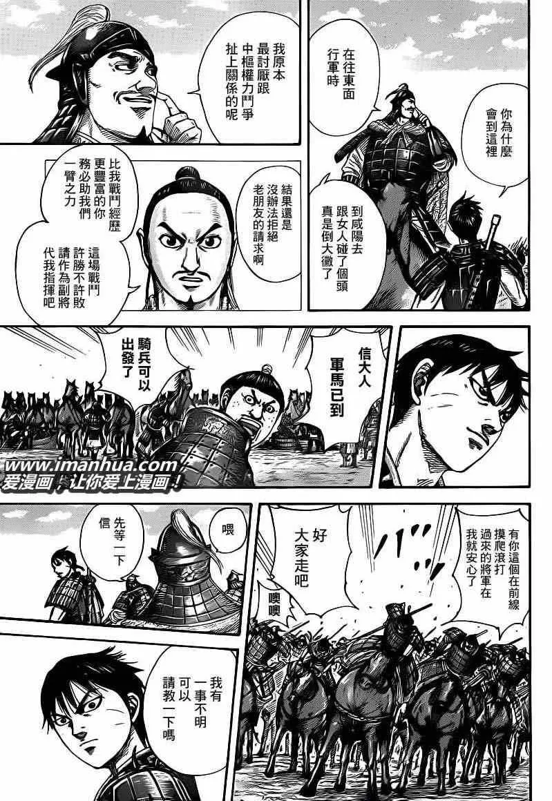 第418话 第5页