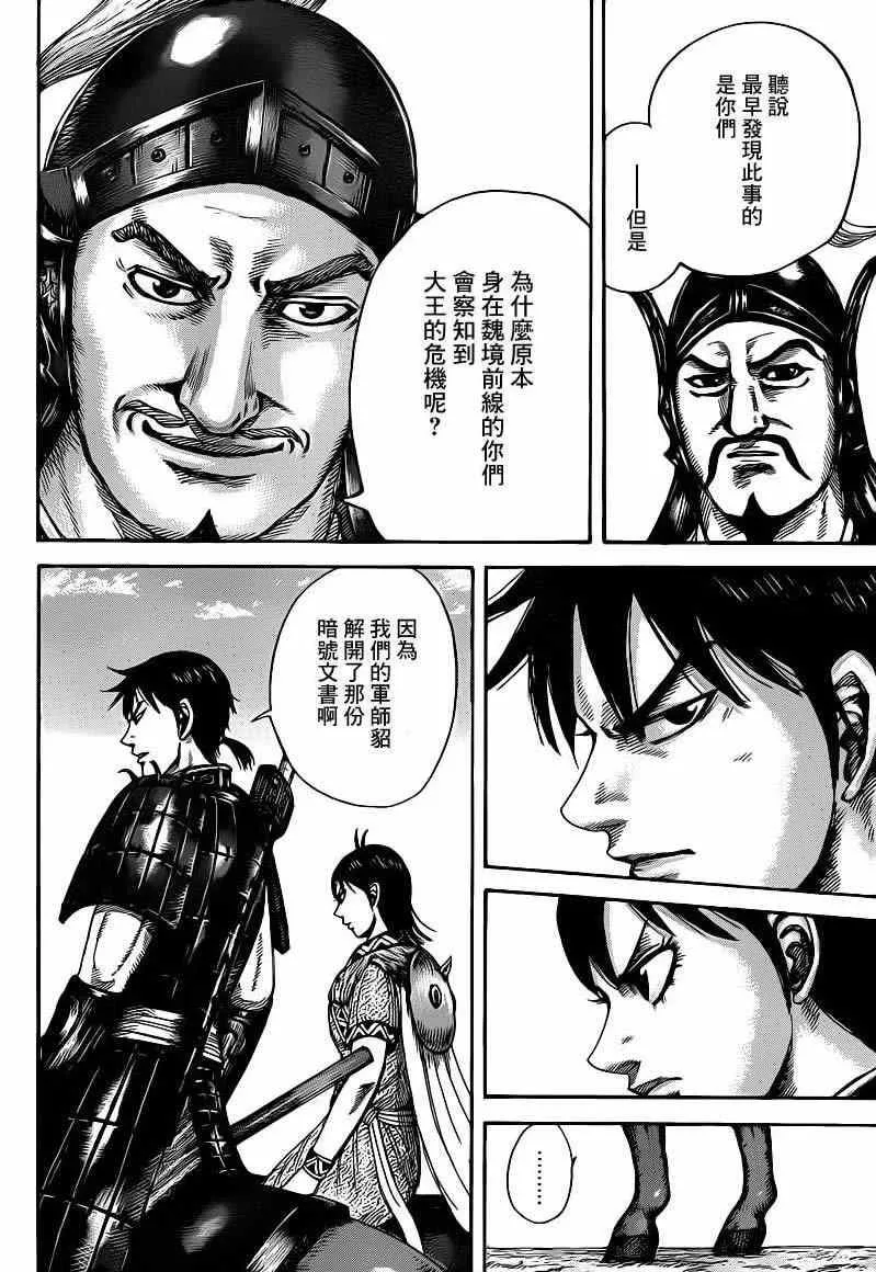 第418话 第6页